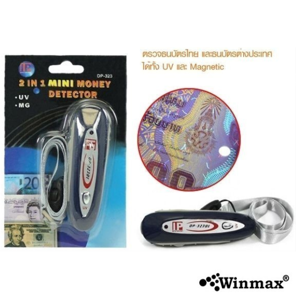 ปากกาตรวจแบงค์ปลอม พวงกุญแจตรวจธนบัตรปลอมพกพา Winmax-MD03